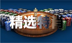 中国澳门今晚精准一码 - 中国澳门今晚精
