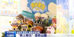 “冰雪搭台、粮食唱戏” 亚冬碰见黑地盘
